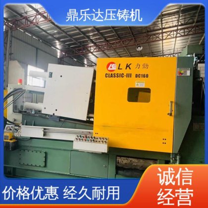 鼎乐达 长期供应 大型卧室铸造机床 性能稳定 二手力劲160吨压铸机