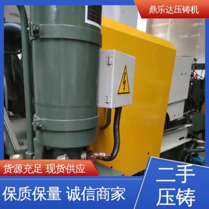 鼎乐达 金属成型铸造设备 长期供应 160吨力劲压铸机 压射力：270kn