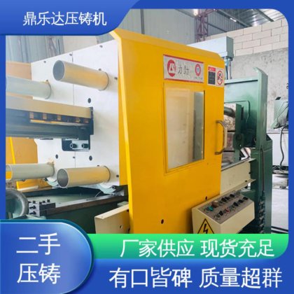 带电炉 第三代力劲压铸机 数控自动铸造机械 鼎乐达