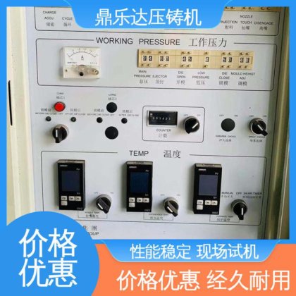 售后无忧 二手力劲160吨压铸机 性价比高 大型铸造设备 鼎乐达