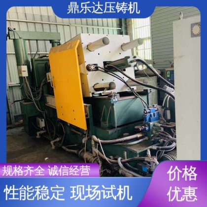 售后无忧 二手力劲160吨压铸机 性价比高 大型铸造设备 鼎乐达