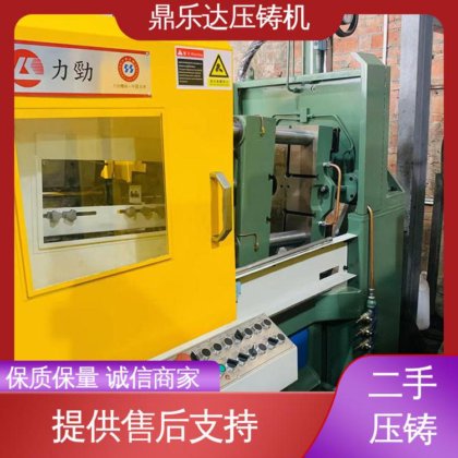 鼎乐达科技 性价比高 金属型铸造设备 二手压铸机回收 运行平稳