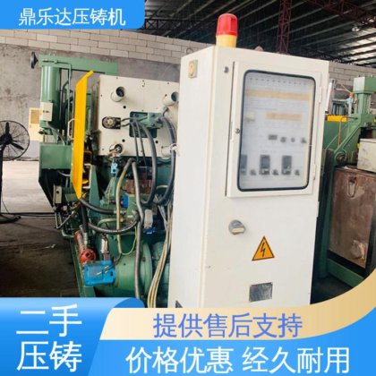大吨位铸造机械 生产率高 二手压铸机回收 带伺服系统 鼎乐达