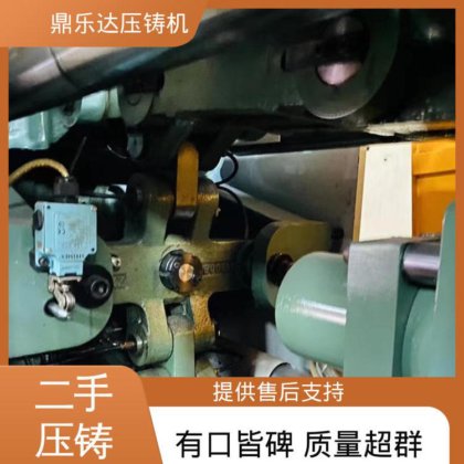 鼎乐达 数控自动铸造机械 带电炉 运行平稳 二手压铸机转让