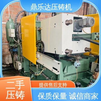 锌合金压铸机 大吨位铸造机械 夹持稳定 运行平稳 鼎乐达