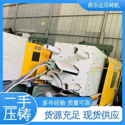 鼎乐达 金属成型铸造设备 二手力劲160吨压铸机 性价比高