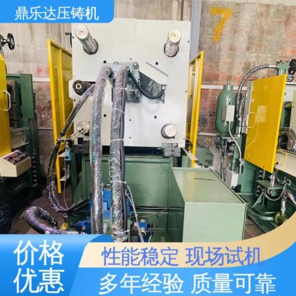 最大铸造面积：400c㎡ 带伺服系统 锌合金压铸机 售后无忧 鼎乐达