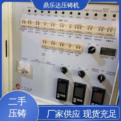 质量保证 使用寿命长 数控自动铸造机械 二手压铸机市场 鼎乐达科技
