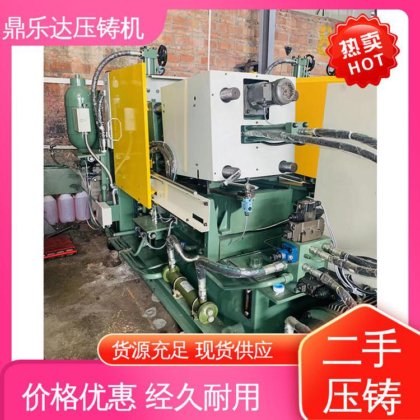 质量保证 使用寿命长 数控自动铸造机械 二手压铸机市场 鼎乐达科技