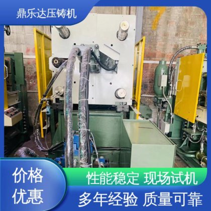 二手力劲160吨压铸机 最大铸造面积：400c㎡ 带伺服系统 鼎乐达