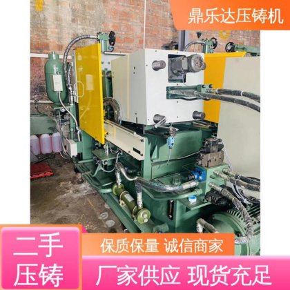 鼎乐达 质量保证 力劲压铸机转让 大吨位铸造机械