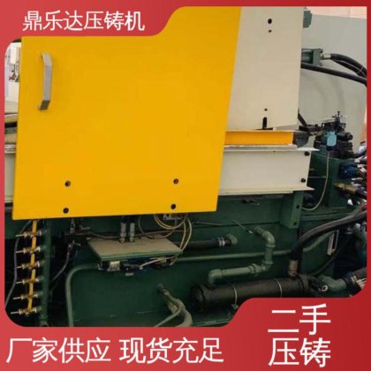 鼎乐达科技 使用寿命长 数控自动铸造机械 性能稳定 锌合金热室压铸机