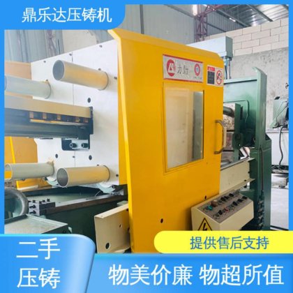 鼎乐达 大吨位铸造机械 生产率高 二手热室压铸机 性价比高