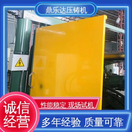 鼎乐达 160吨力劲压铸机 大吨位金属型铸造机械 长期供应