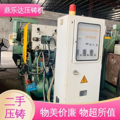 数控自动铸造机械 可以现场试机 锌合金压铸机 夹持稳定 鼎乐达