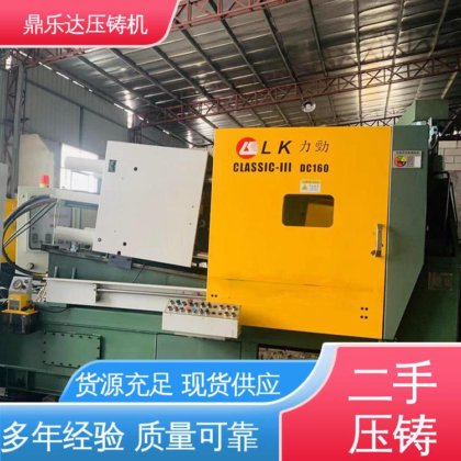 售后无忧 金属成型铸造设备 锌合金压铸机 压射力：270kn 鼎乐达