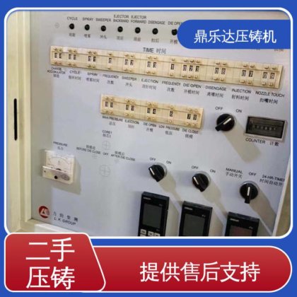 第三代力劲压铸机 金属型铸造设备 夹持稳定 鼎乐达