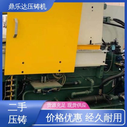 力劲88吨压铸机 金属型铸造设备 使用寿命长 工艺稳定 鼎乐达