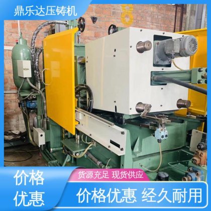 鼎乐达科技 力劲160吨压铸机 金属成型铸造设备 带伺服系统 长期供应