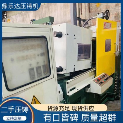 鼎乐达科技 带伺服系统 锌合金热室压铸机 大吨位铸造机械