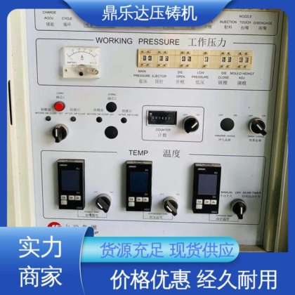 大型卧室铸造机床 锌合金压铸机 长期供应 鼎乐达科技