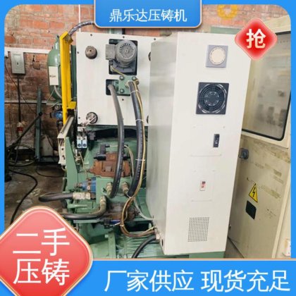 生产率高 工艺稳定 二手压铸机回收 大吨位铸造机械 鼎乐达科技