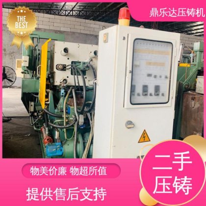 性能稳定 可以现场试机 力劲压铸机回收 金属型铸造设备 鼎乐达科技