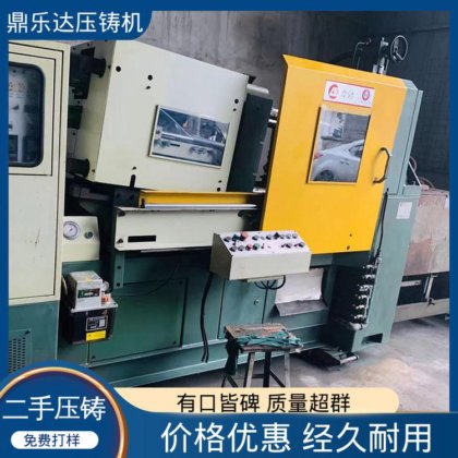 性能稳定 可以现场试机 力劲压铸机回收 金属型铸造设备 鼎乐达科技