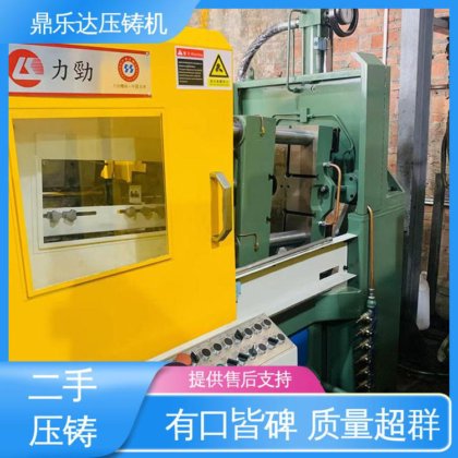 性能稳定 可以现场试机 力劲压铸机回收 金属型铸造设备 鼎乐达科技