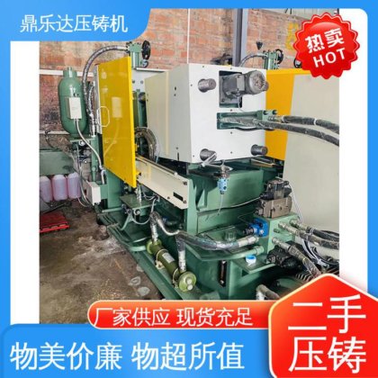 性能稳定 可以现场试机 力劲压铸机回收 金属型铸造设备 鼎乐达科技