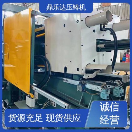 鼎乐达 二手力劲压铸机 400吨铝合金 性能稳定 现场试机
