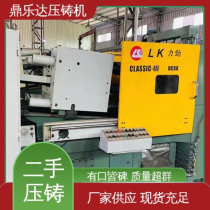 大吨位铸造机械 工艺稳定 力劲压铸机回收 使用寿命长 鼎乐达科技