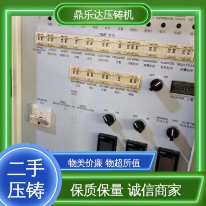 鼎乐达科技 大吨位铸造机械 性价比高 二手力劲压铸机 生产率高