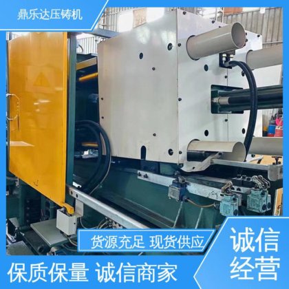 鼎乐达 可现场试机 锌合金压铸机 长期供应 大型卧室铸造机床