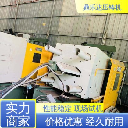 鼎乐达 带伺服系统 金属成型铸造设备 质量保证 二手力劲160吨压铸机