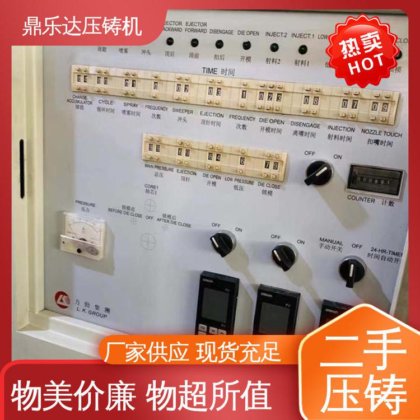 鼎乐达科技 带电炉 金属型铸造设备 二手压铸机市场 使用寿命长