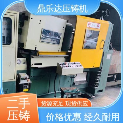 鼎乐达 金属型铸造设备 带伺服系统 力劲压铸机回收