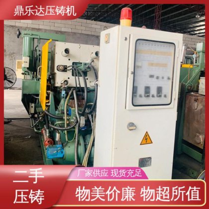 鼎乐达科技 可以现场试机 锌合金压铸机 金属型铸造设备 质量保证