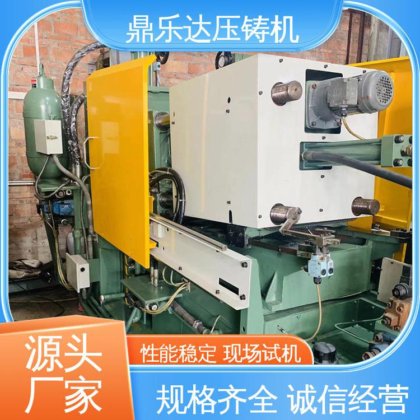 鼎乐达 长期供应 大型铸造设备 二手力劲压铸机 压射力：270kn