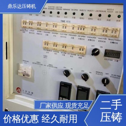 鼎乐达科技 工艺稳定 数控自动铸造机械 使用寿命长 锌合金热室压铸机