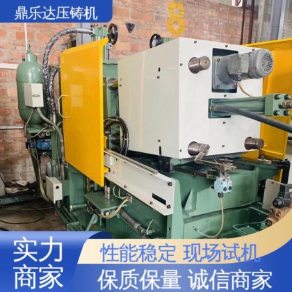 鼎乐达 大型铸造设备 二手压铸机回收 性能稳定