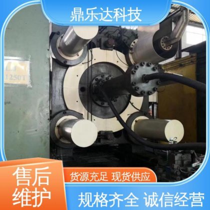 品类齐全 长期供应 1250吨铝合金压铸机 鼎乐达