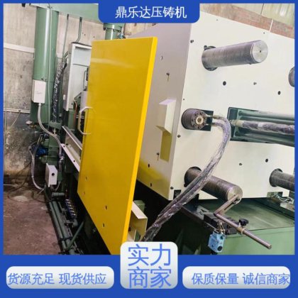 鼎乐达 售后无忧 160吨力劲压铸机 金属成型铸造设备