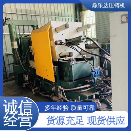 鼎乐达 力劲160吨锌合金压铸机 质量保证 数控自动铸造机床