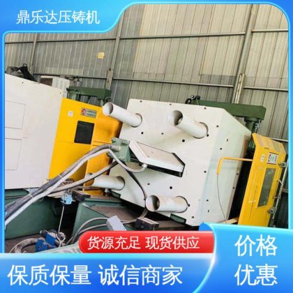力劲160吨锌合金压铸机 性价比高 大型铸造设备 质量保证 鼎乐达