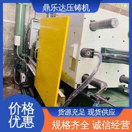 力劲160吨锌合金压铸机 性价比高 大型铸造设备 质量保证 鼎乐达