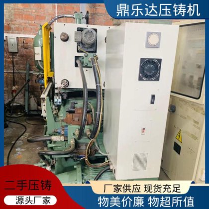 力劲88吨压铸机 工艺稳定 可以现场试机 数控自动铸造机械 鼎乐达