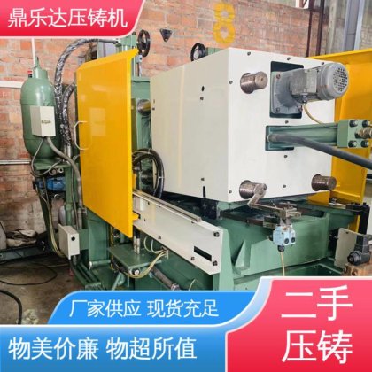 力劲88吨压铸机 工艺稳定 可以现场试机 数控自动铸造机械 鼎乐达