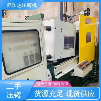 力劲88吨压铸机 数控自动铸造机械 性能稳定 使用寿命长 鼎乐达科技