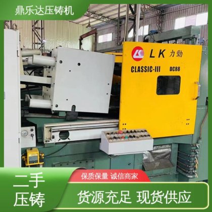力劲88吨压铸机 数控自动铸造机械 性能稳定 使用寿命长 鼎乐达科技
